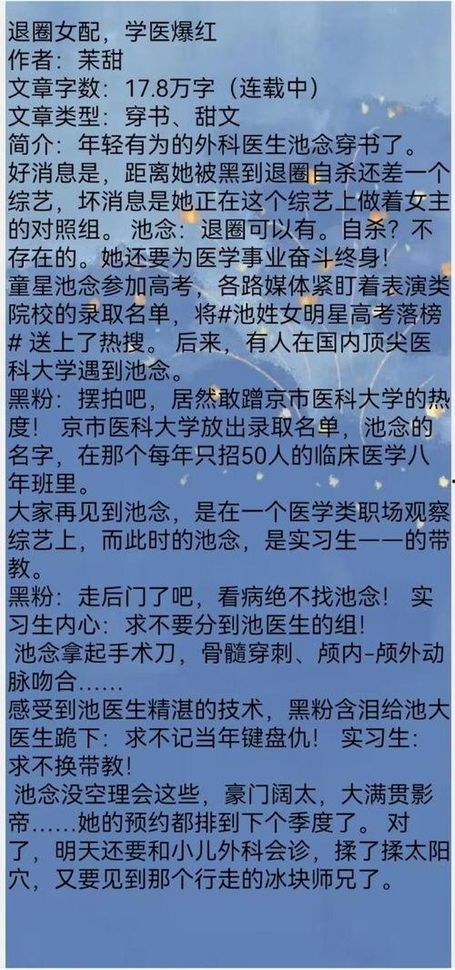娱乐圈退圈爆料推文,揭秘明星背后的真实故事