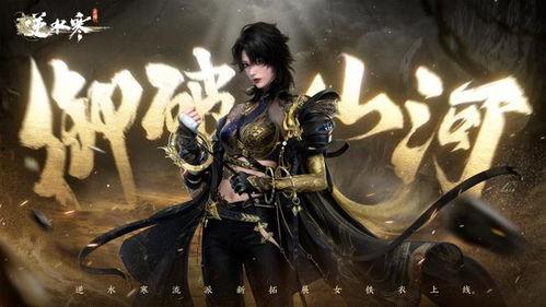 逆水寒最新爆料68元