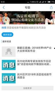 玉山网友爆料新闻视频大全,新闻视频大全精彩回顾